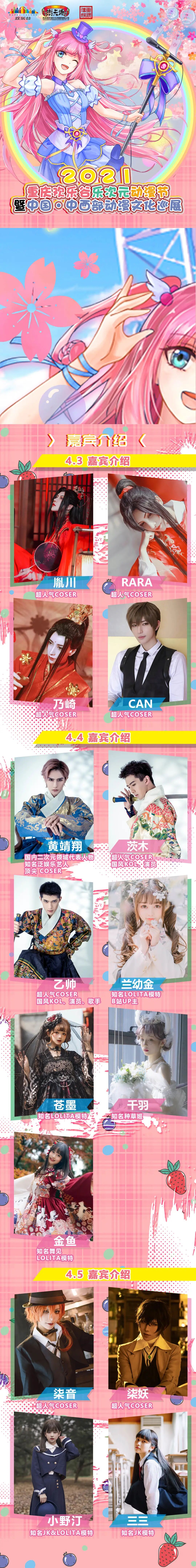 中国动漫产业网