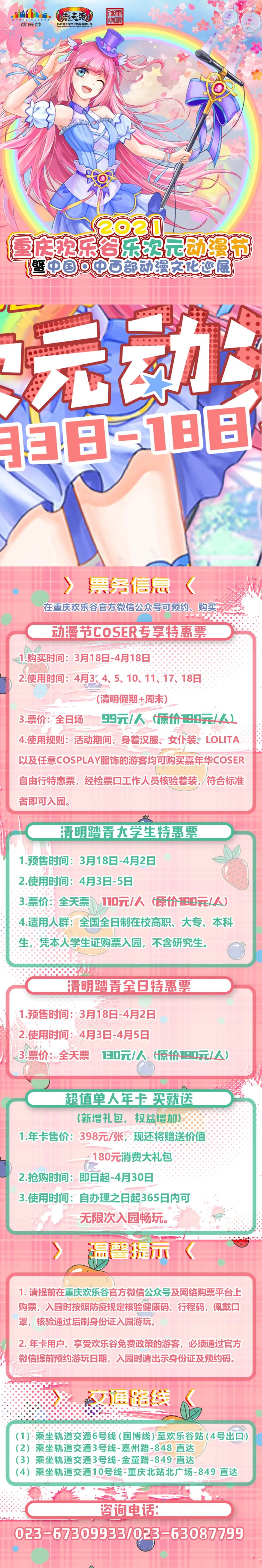 中国动漫产业网