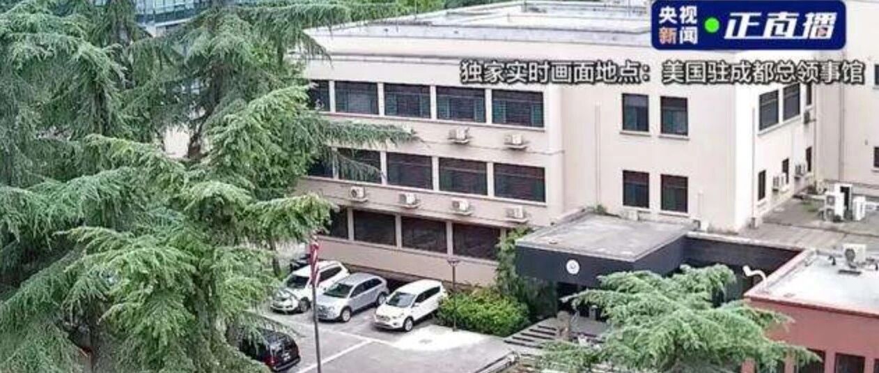 美国驻成都总领馆关闭！中美紧张关系持续数月？你需要知道的都在这里！