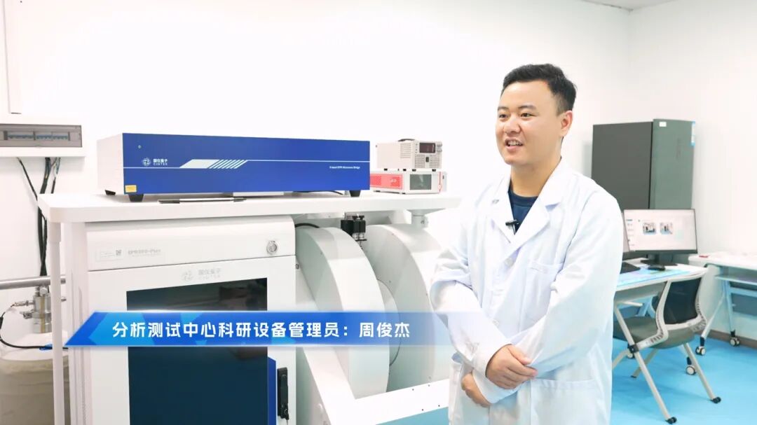 天津大学浙江研究院分析测试中心：携手国产EPR打造*流分析测试平台