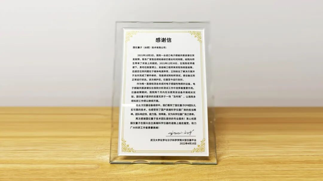 《Science》！国仪量子EPR助力催化反应机理研究