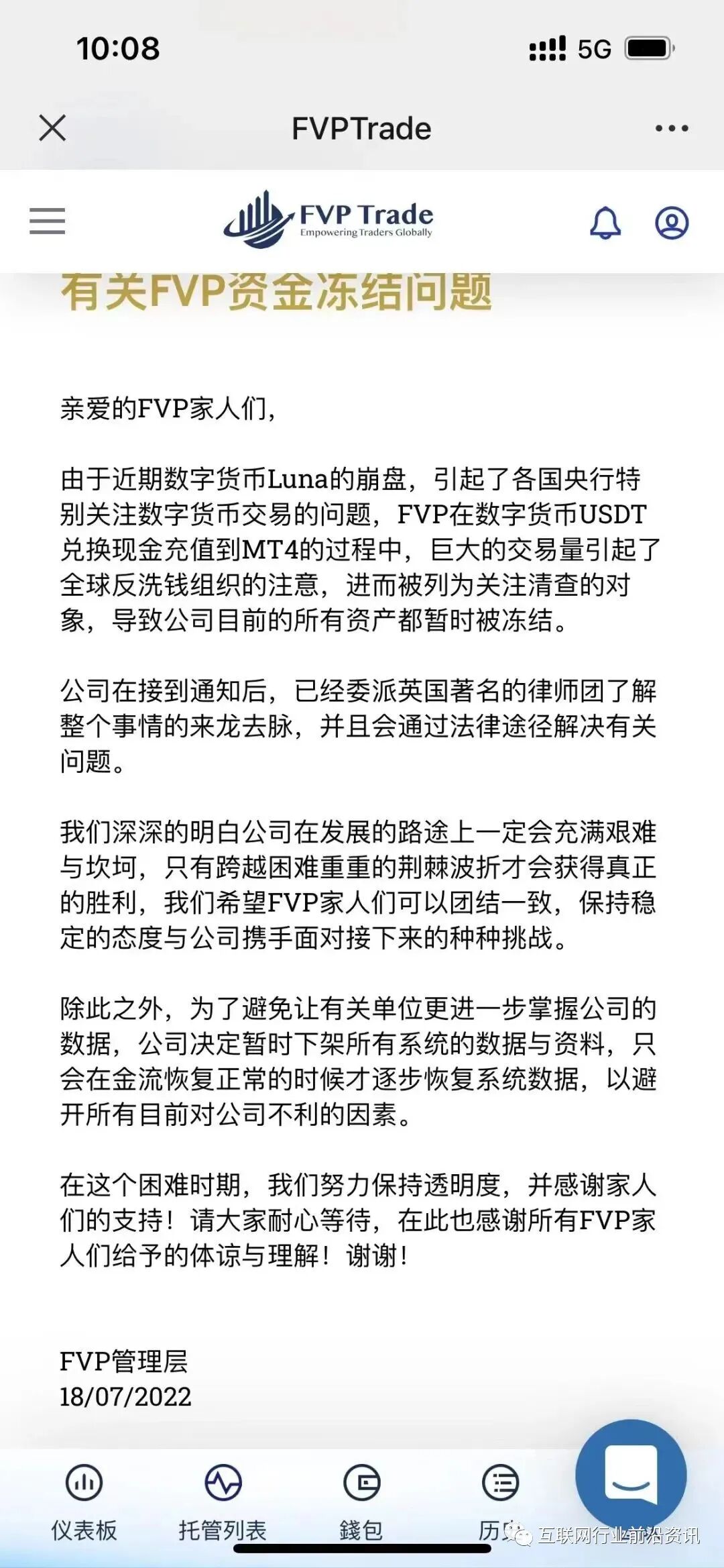 三个外汇同时跑路，LILIUM百合外汇、FVP外汇、德汇外汇！