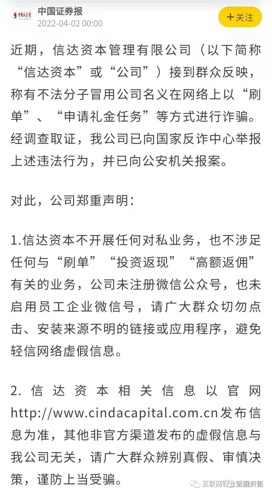 物联网微信群骗局_互联网骗局_关于物联网的积分骗局