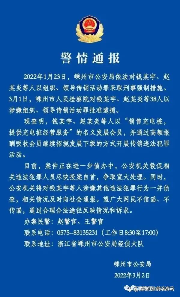 【当心】最新整理3月中旬几十个崩盘跑路和即将出事的项目！！-一洼田