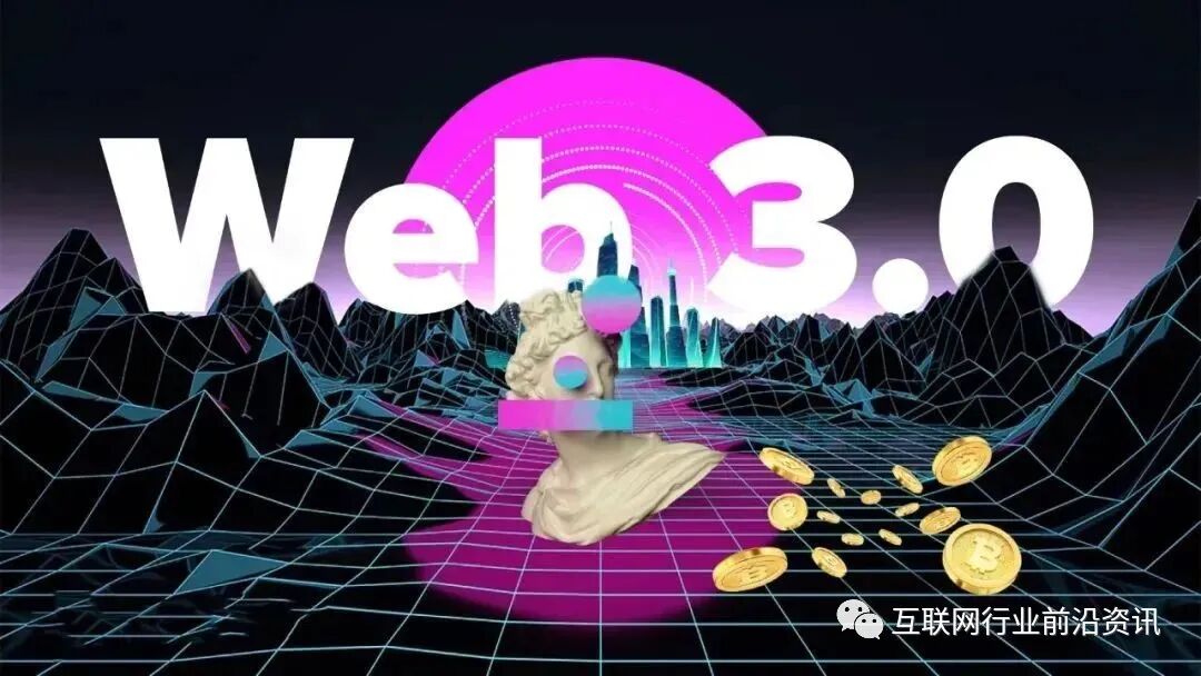 Web3.0到底是什么？中国Web3的风向正悄然改变！