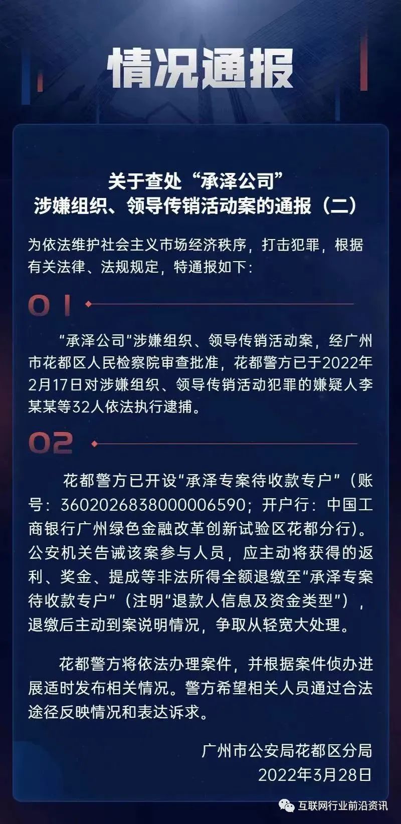 3月31日币圈头条：思购趣拼情况通报、数字藏品、NFT、GOD战神、美公链