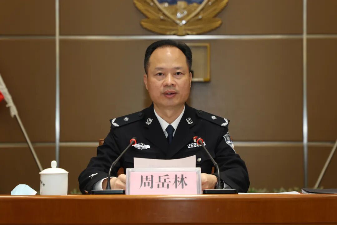 周岳林在全市公安队伍教育整顿动员部署会上强调抓实