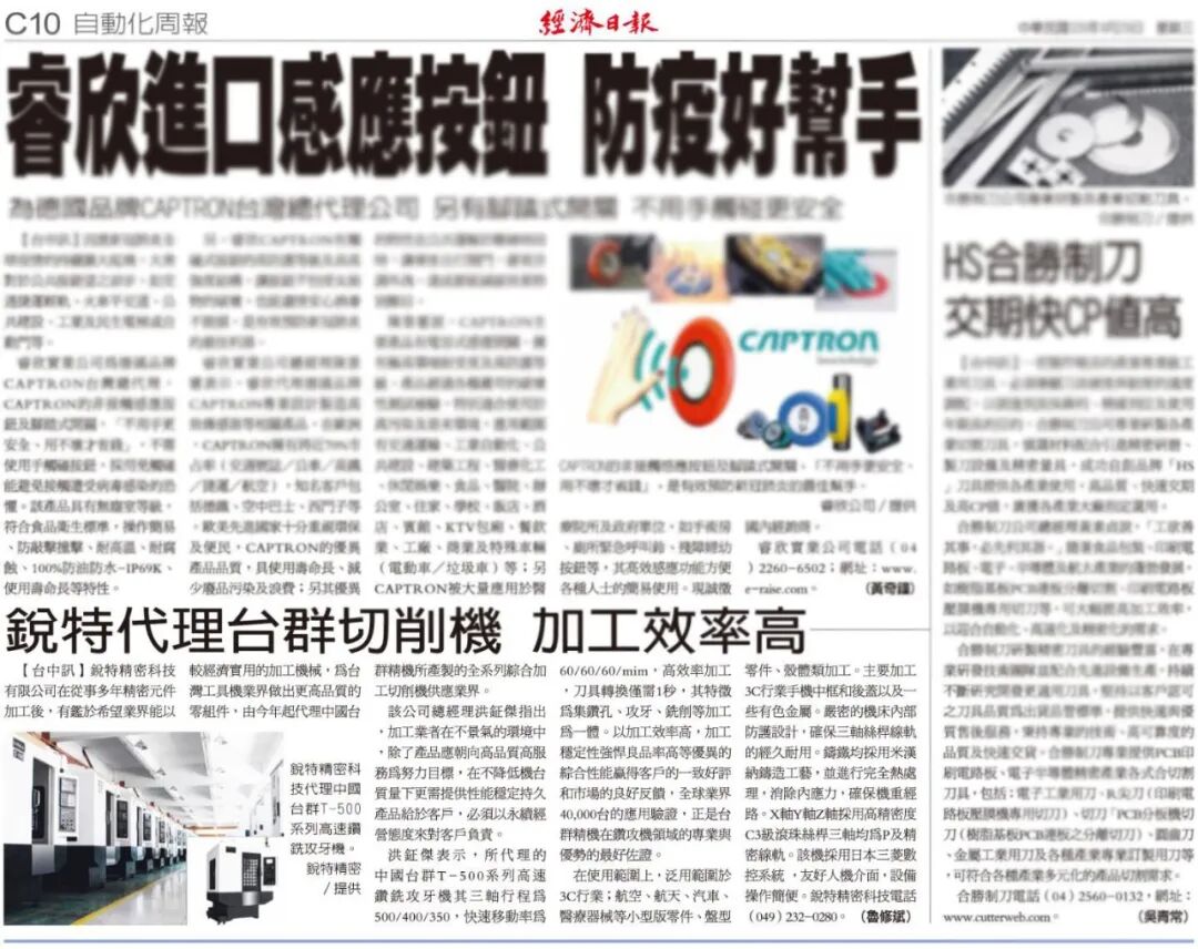 杏盛娱乐参加台中自动化展会