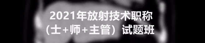 东软ct怎么样走出国门︱国产CT三剑客：联影、东软、安科的超高端CT新品_https://www.jmylbn.com_新闻资讯_第15张