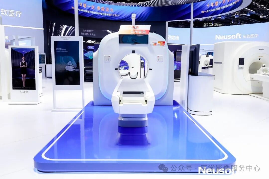 国产的医用ct有哪些光子CT+分子研究型MRI，国产医疗又双叒叕卷出新高度！_https://www.jmylbn.com_新闻资讯_第4张