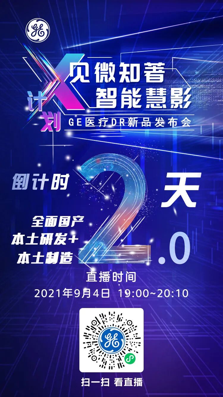 悬吊DR怎么安装DR新技能！智能辅助摆位，检查效率提高2.7倍以上_https://www.jmylbn.com_新闻资讯_第3张