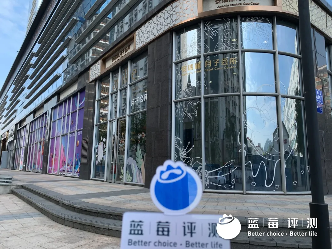 蓝莓评测 | 2021最佳高端月子中心（深圳）-蓝莓评测