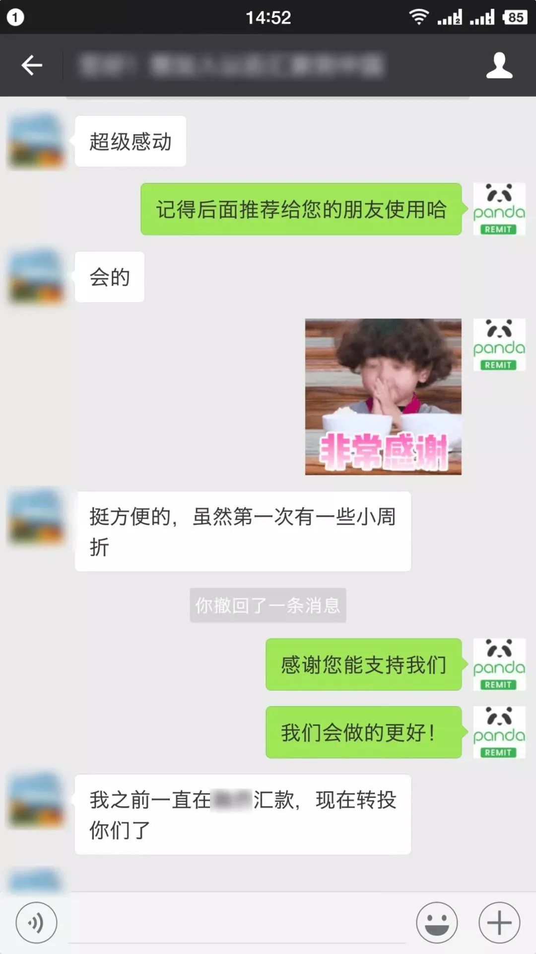 东京新青年 自由微信 Freewechat