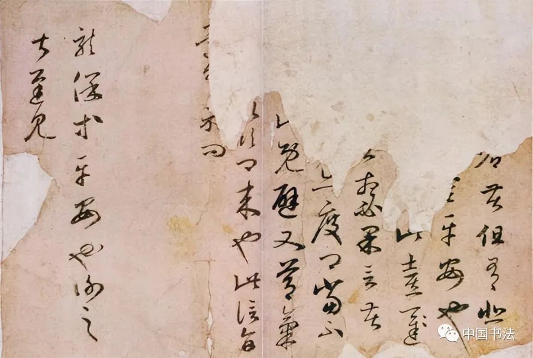 王羲之书法