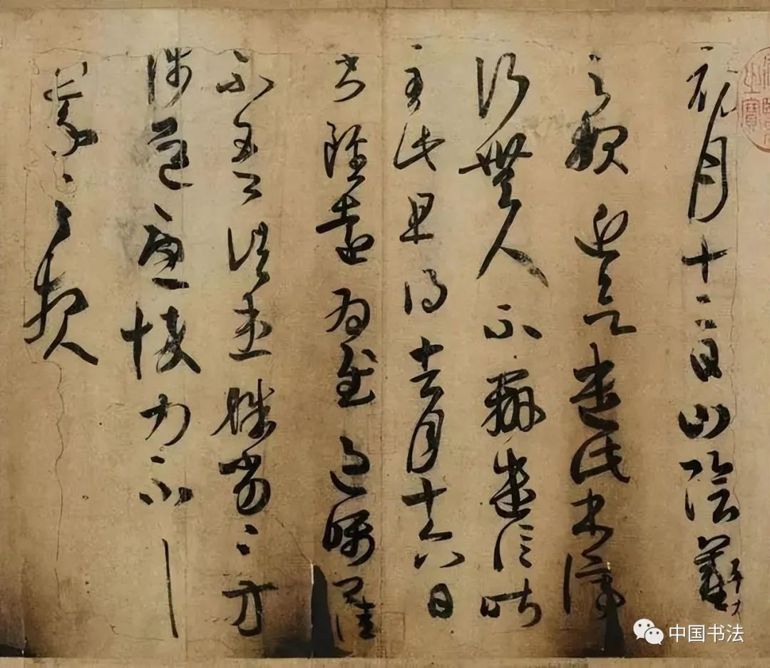 王羲之书法