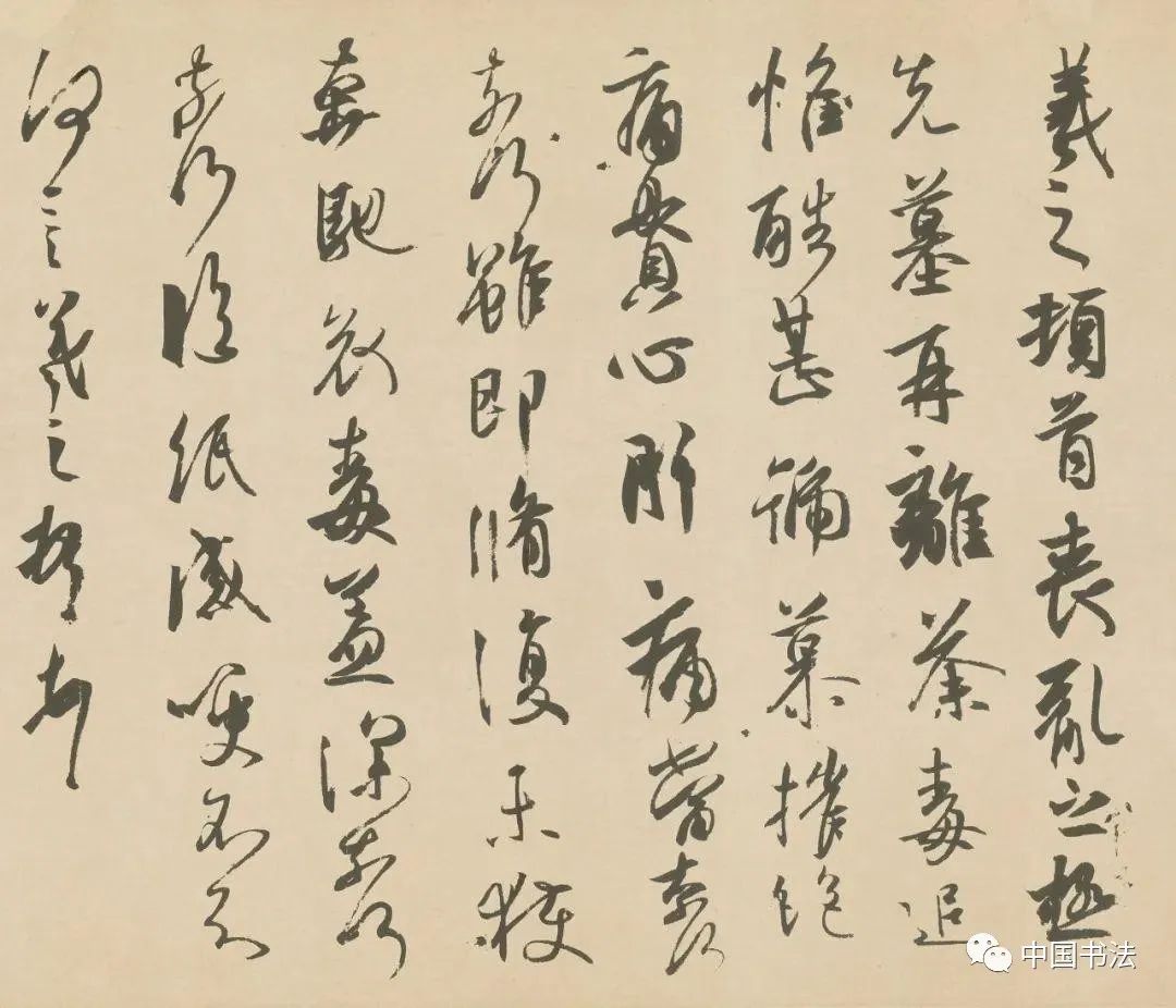 王羲之书法