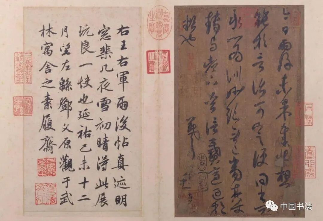 王羲之书法