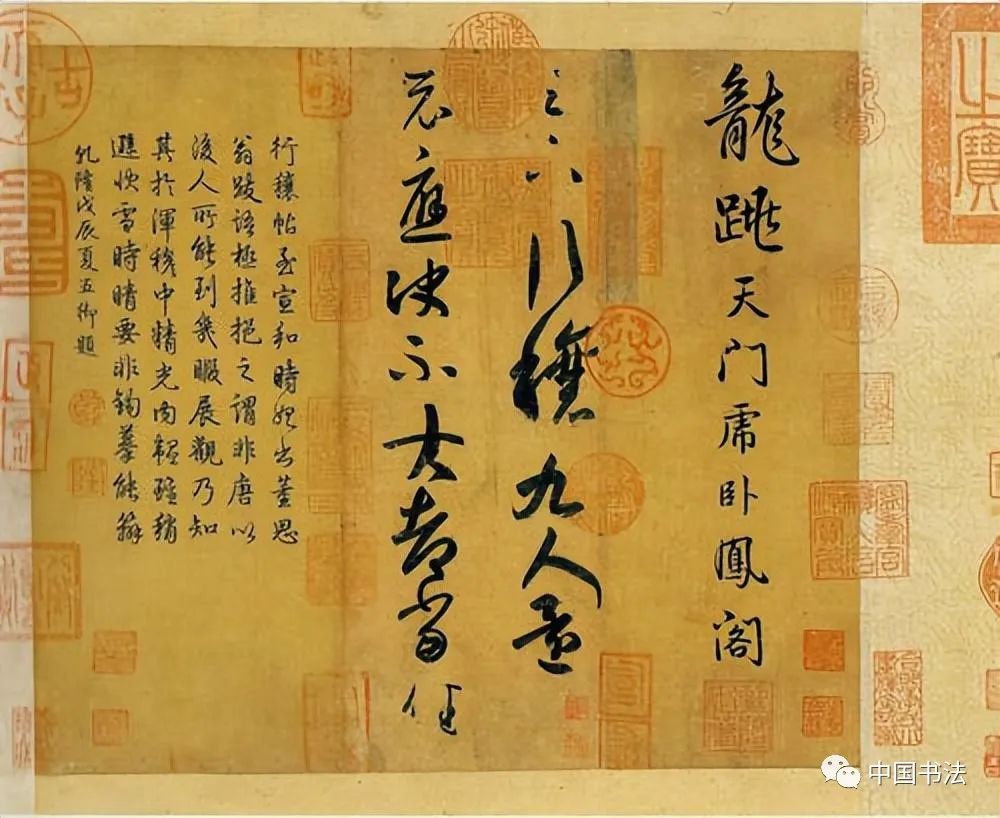 王羲之书法