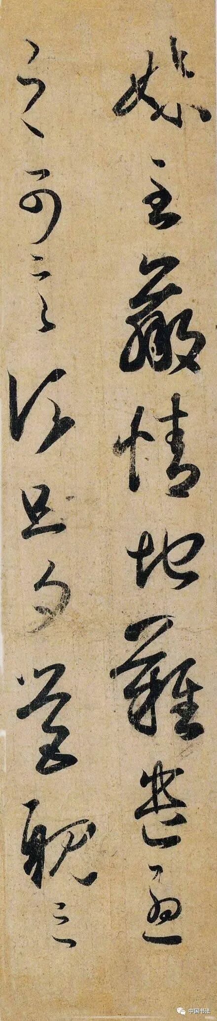 王羲之书法
