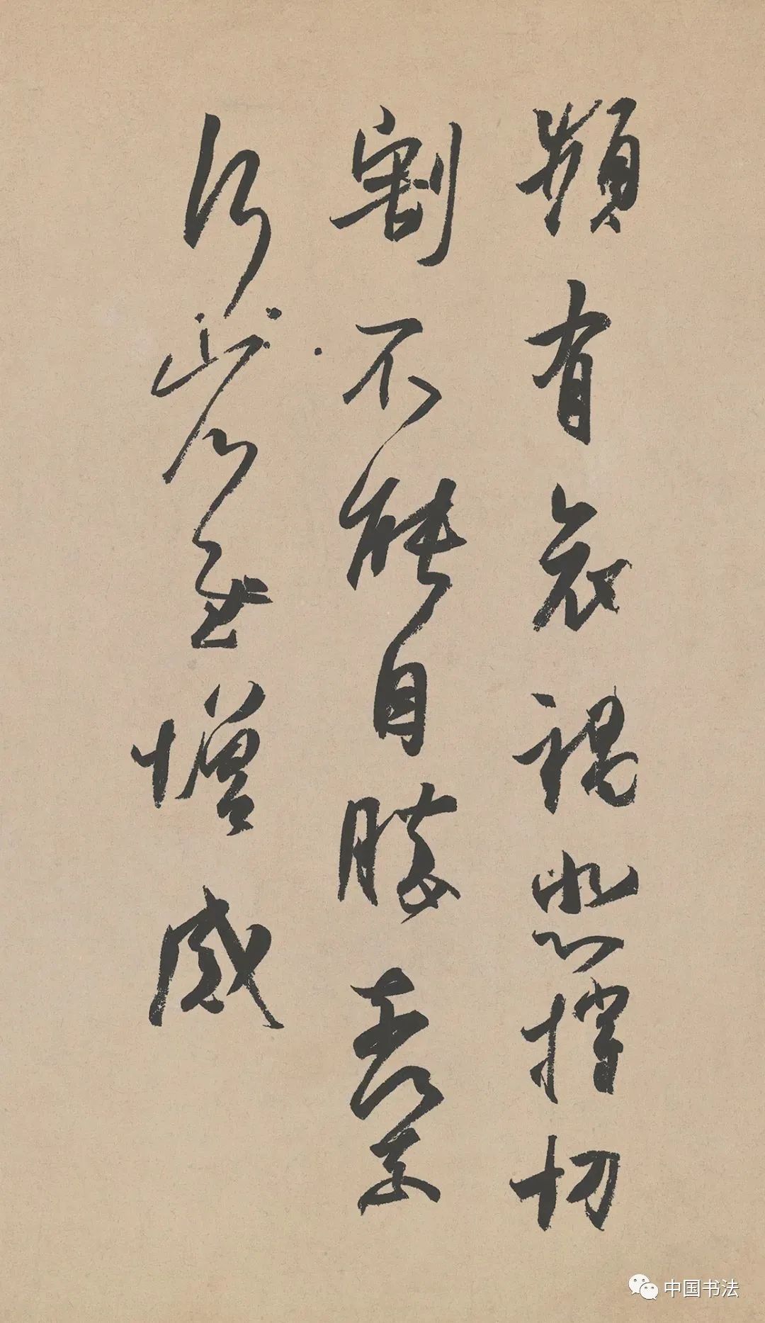 王羲之书法