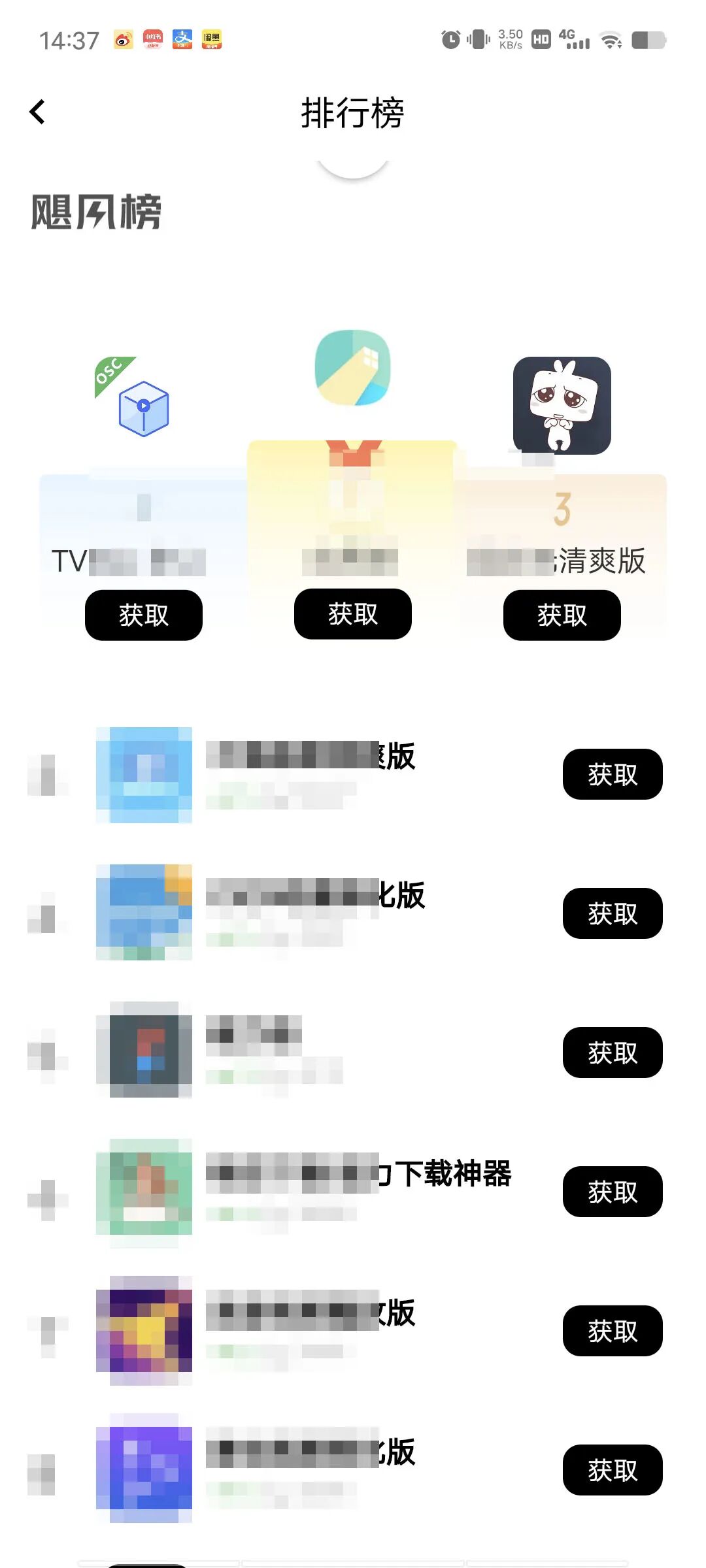 应用坊app，全网特殊软件都在这里，速来！！