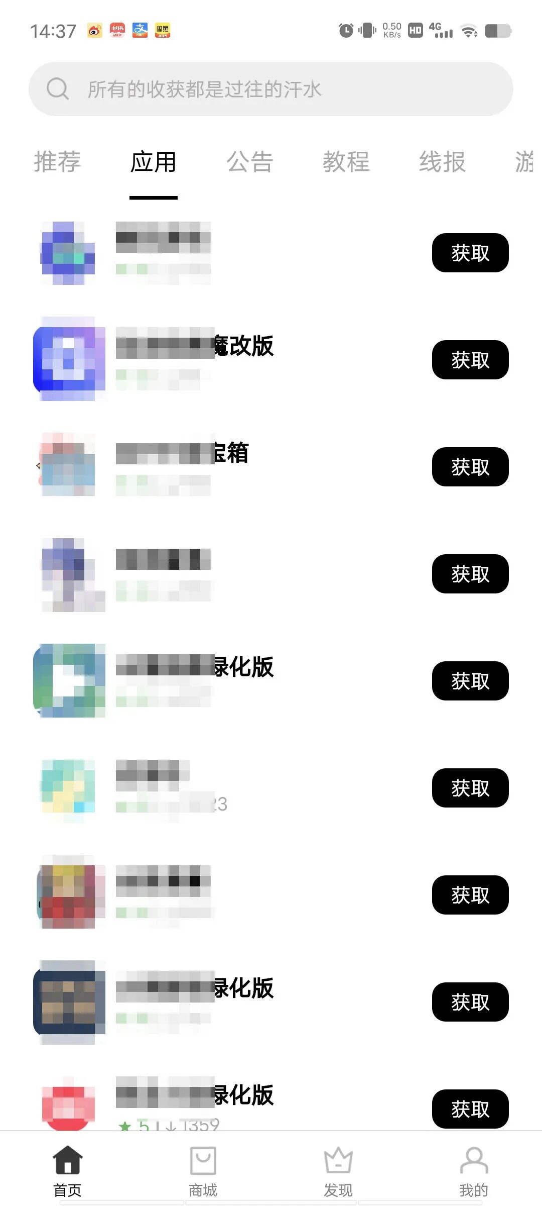 应用坊app，全网特殊软件都在这里，速来！！