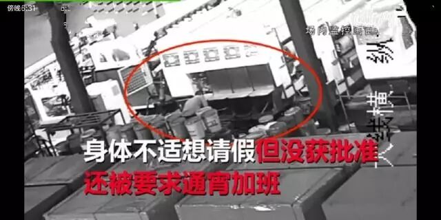 連上13小時班請假遭拒，員工竟破壞360萬元機(jī)器強(qiáng)行給自己“放假”......的圖2
