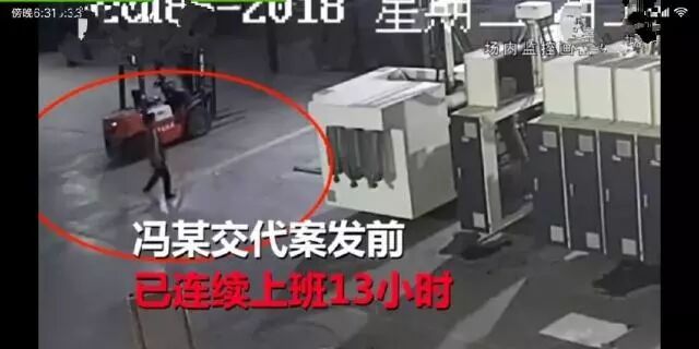連上13小時班請假遭拒，員工竟破壞360萬元機(jī)器強(qiáng)行給自己“放假”......的圖4