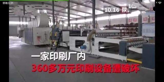 連上13小時班請假遭拒，員工竟破壞360萬元機(jī)器強(qiáng)行給自己“放假”......的圖1