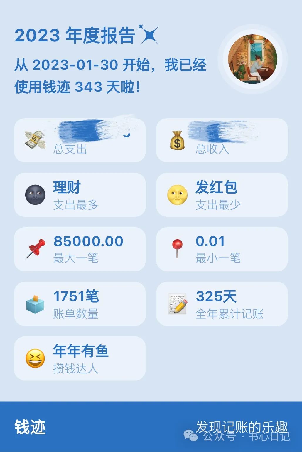 什么理财app比较可靠