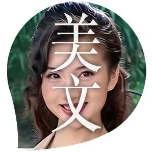 “万人迷”陈好消失的14年:嫁百亿富豪,连生三子,改行当老师,网友:她才是人间清醒