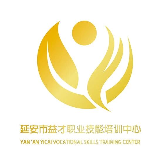 延安市益才职业技能培训中心
