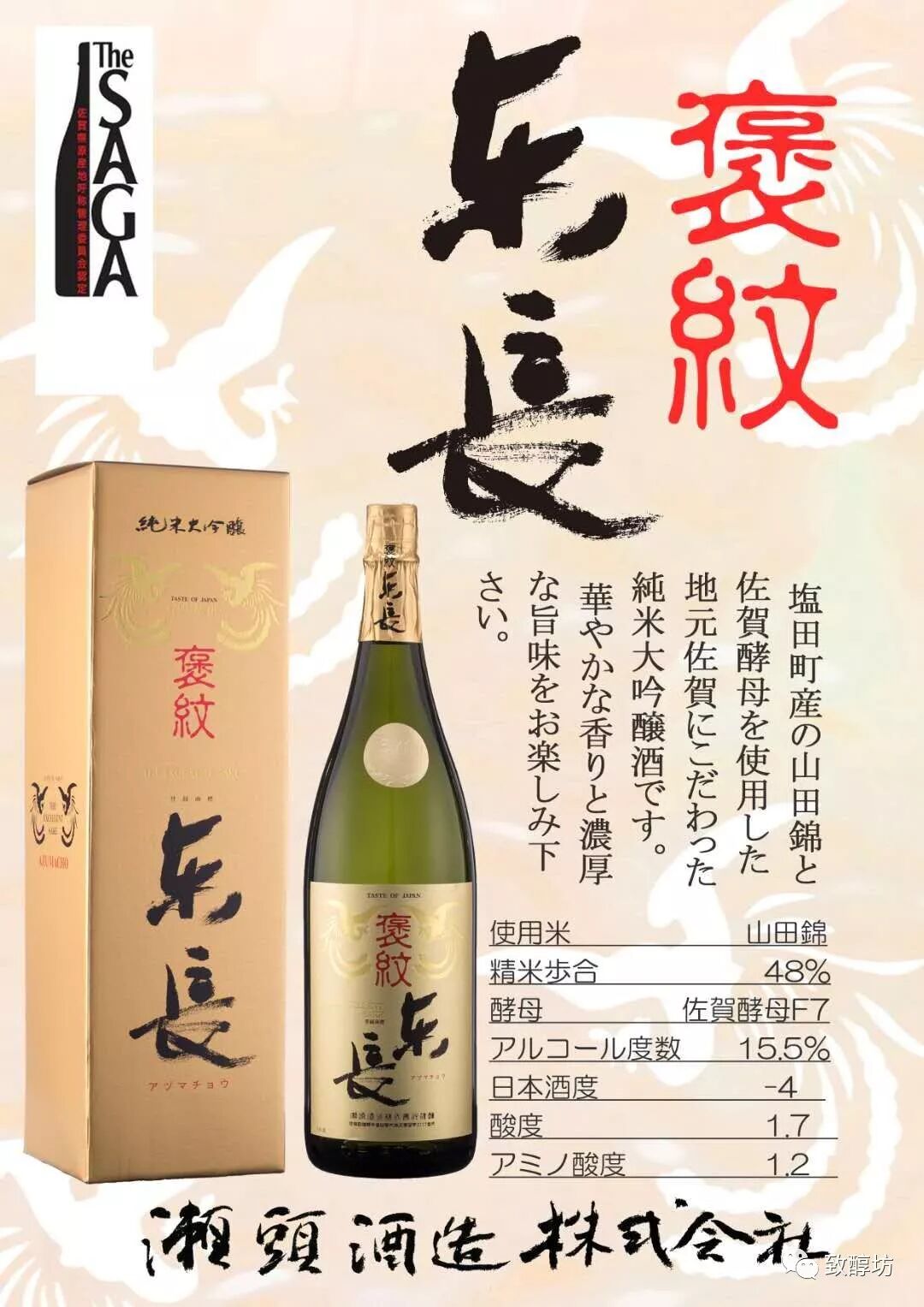 搞懂日本清酒 有这篇文章就够了 致醇坊 微信公众号文章阅读 Wemp