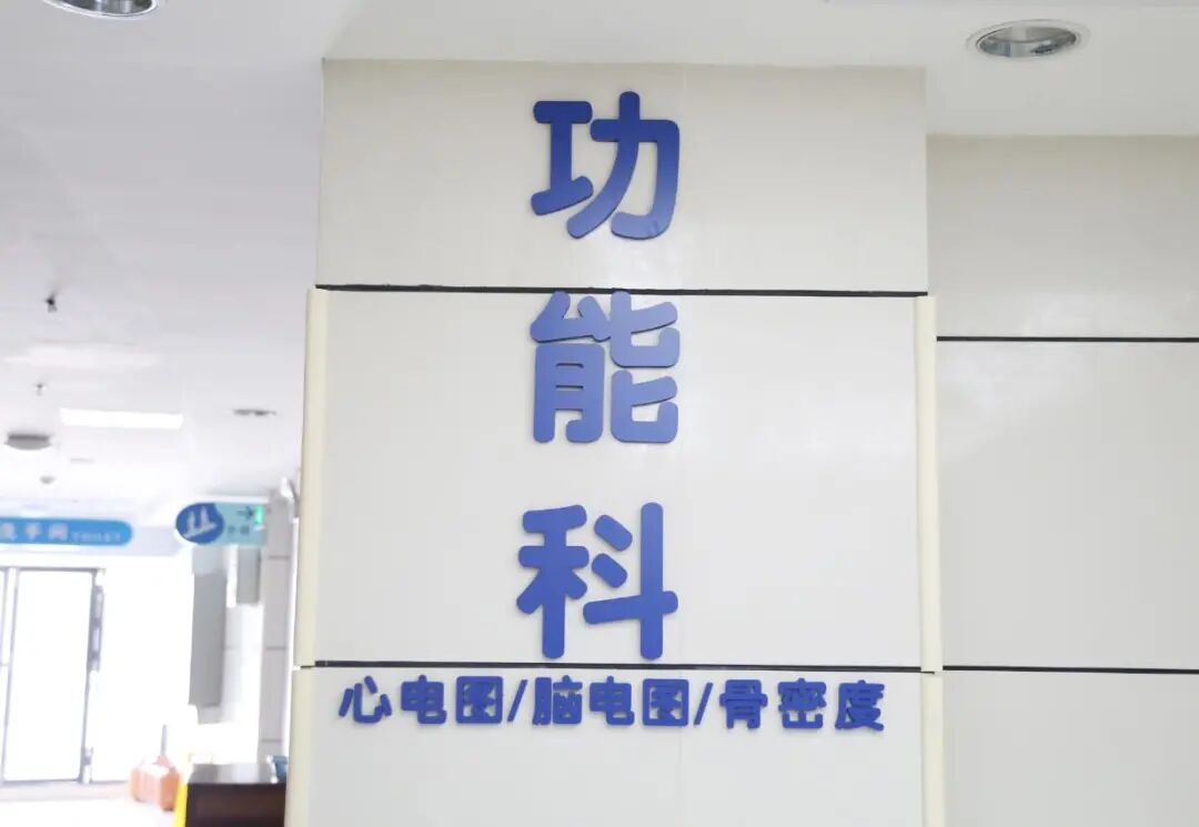 脑干听觉诱发电位是什么【健康科普】脑干听觉诱发电位是检查什么？_https://www.jmylbn.com_新闻资讯_第8张