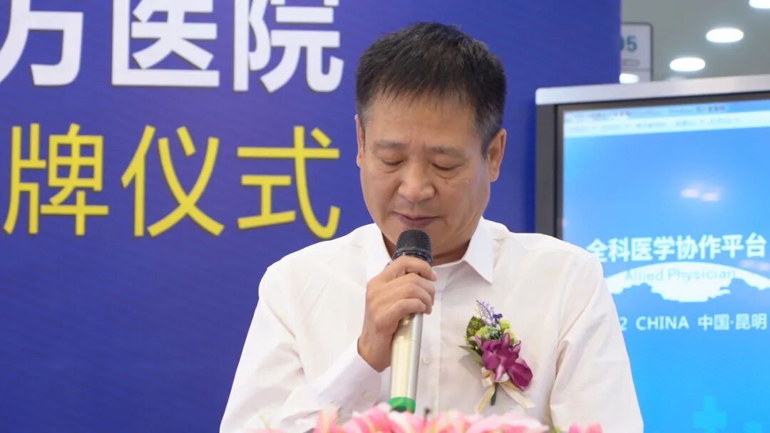 全科诊疗仪是什么【全科医学协作平台】北京协和医学院牵头我院共建“外阴白斑联合诊疗中心挂牌仪式”圆满落幕_https://www.jmylbn.com_新闻资讯_第3张