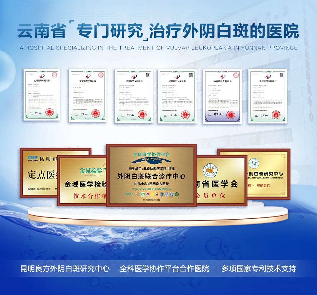 4006B光疗怎么用光疗仪器治疗外阴白斑有用吗？_https://www.jmylbn.com_新闻资讯_第7张