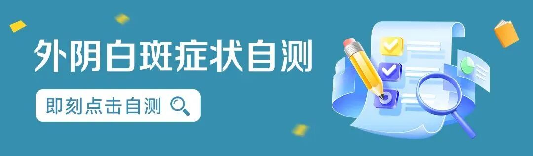 4006B光疗怎么用光疗仪器治疗外阴白斑有用吗？_https://www.jmylbn.com_新闻资讯_第6张