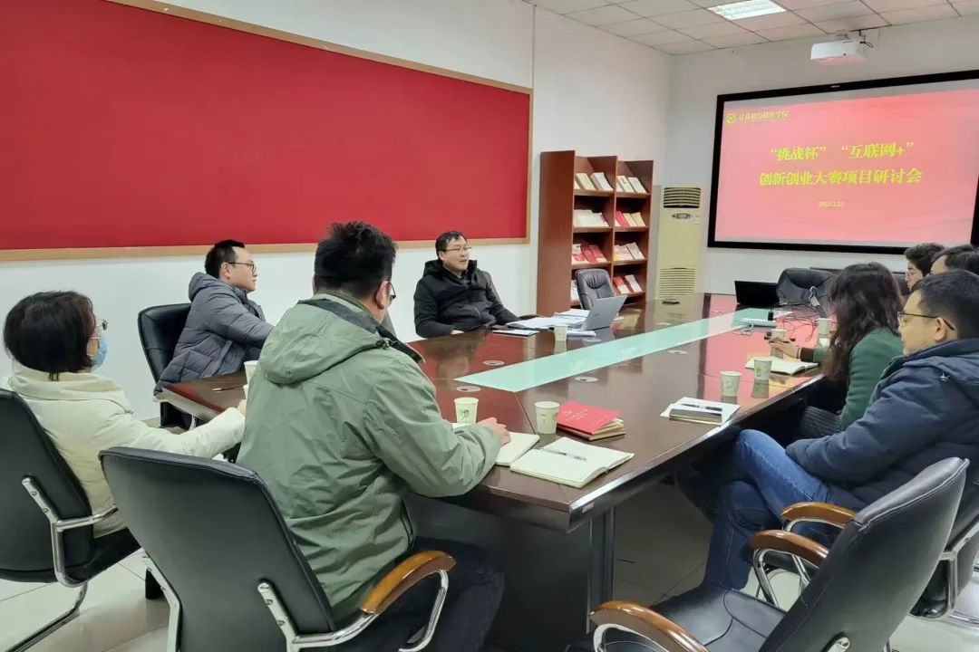 电脑创业项目 创新创业|计算机学院开展2023年“挑战杯”“互联网+”竞赛项目研讨会