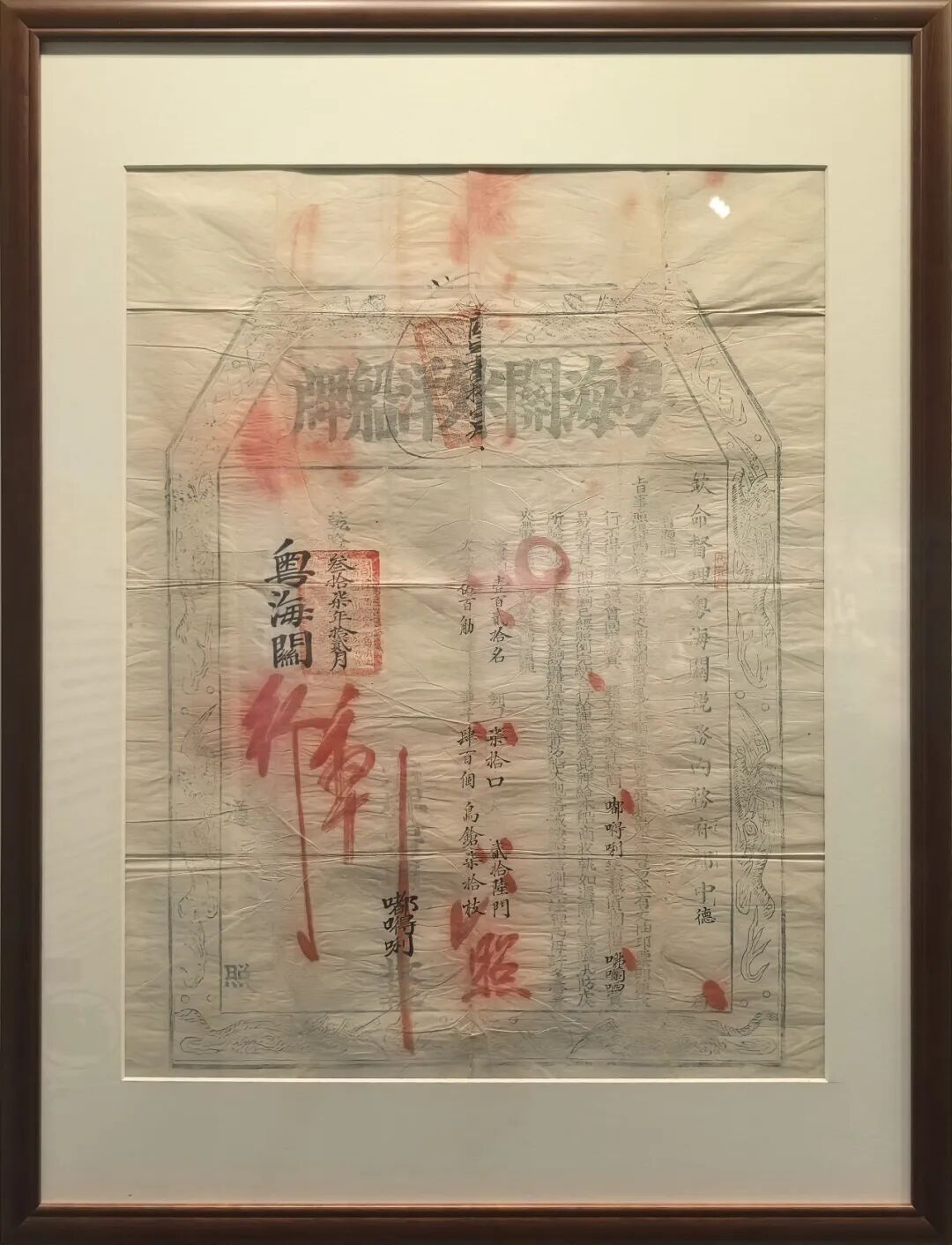 粤海关外洋船牌，乾隆三十七年（1772），广州海事博物馆藏。