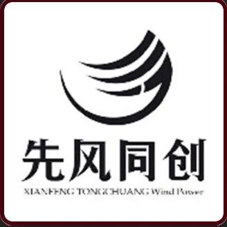 【紧急招聘】甘肃先风同创风电工程服务有限公司招聘公告