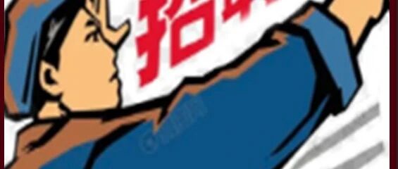 2026年社会招聘