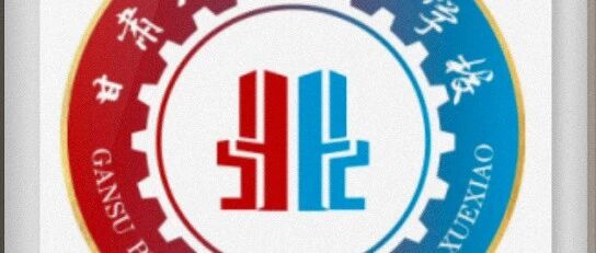 甘肃北方技工学校26校招