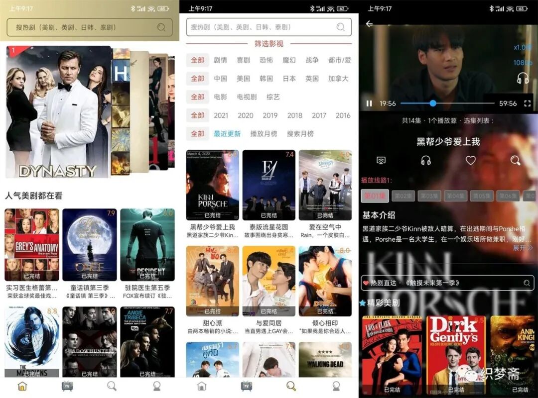 爱美剧，免vip，已解锁，随时随地观看视频！！！