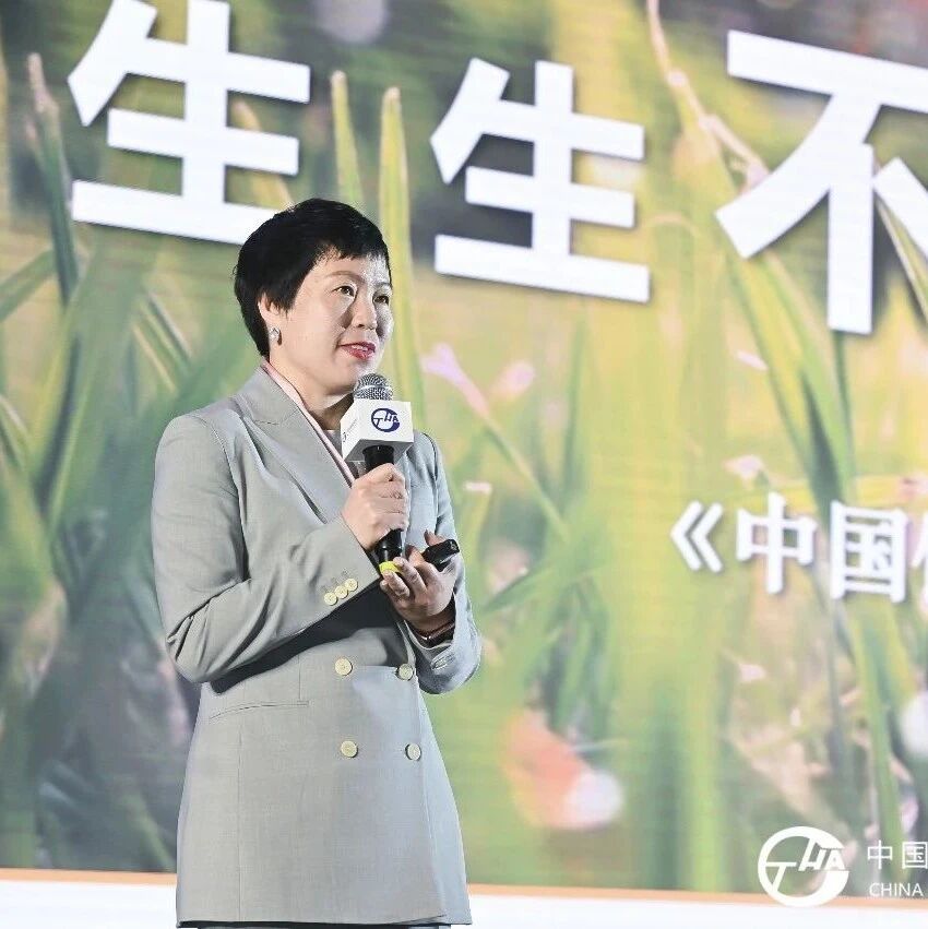 市场洞察 - 浩华戴雪英女士荣任中国旅游饭店业协会副会长并在大会作主题演讲