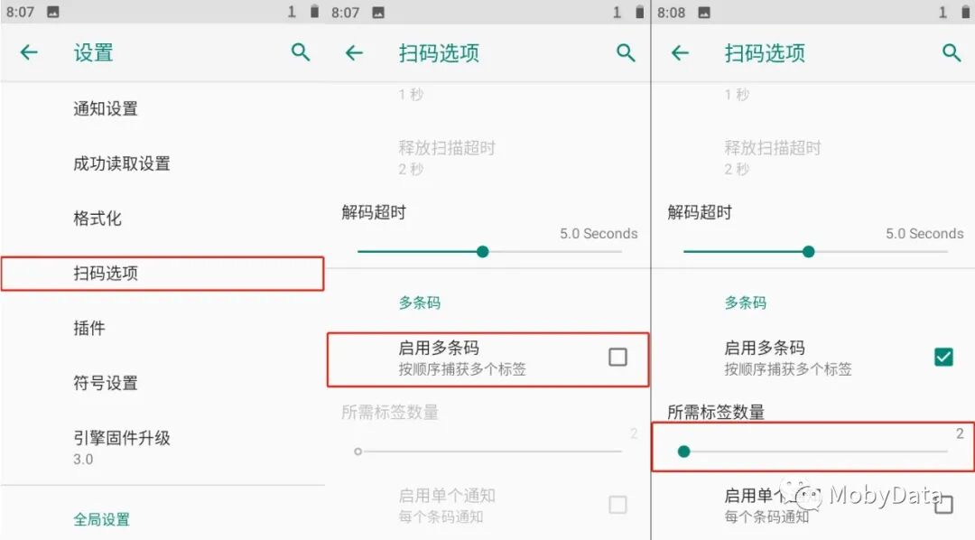 快试试,MobyData还有一键多码功能