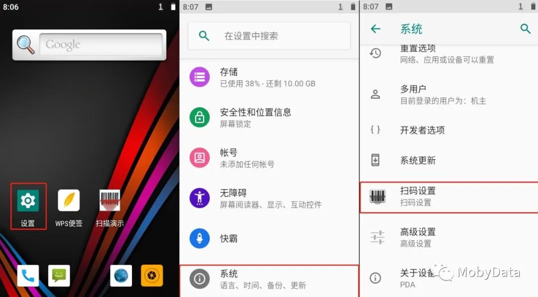 快试试,MobyData还有一键多码功能