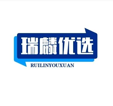 瑞麟优选