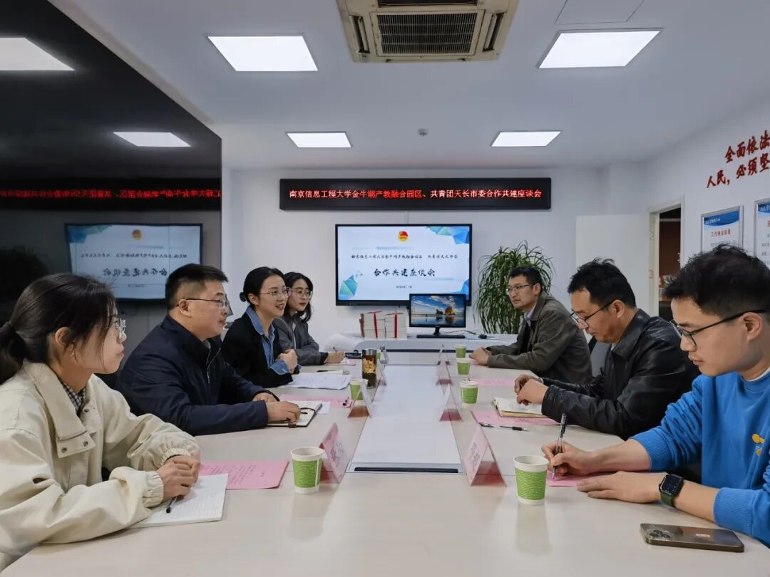 实地调研谋共建 校地合作再深化