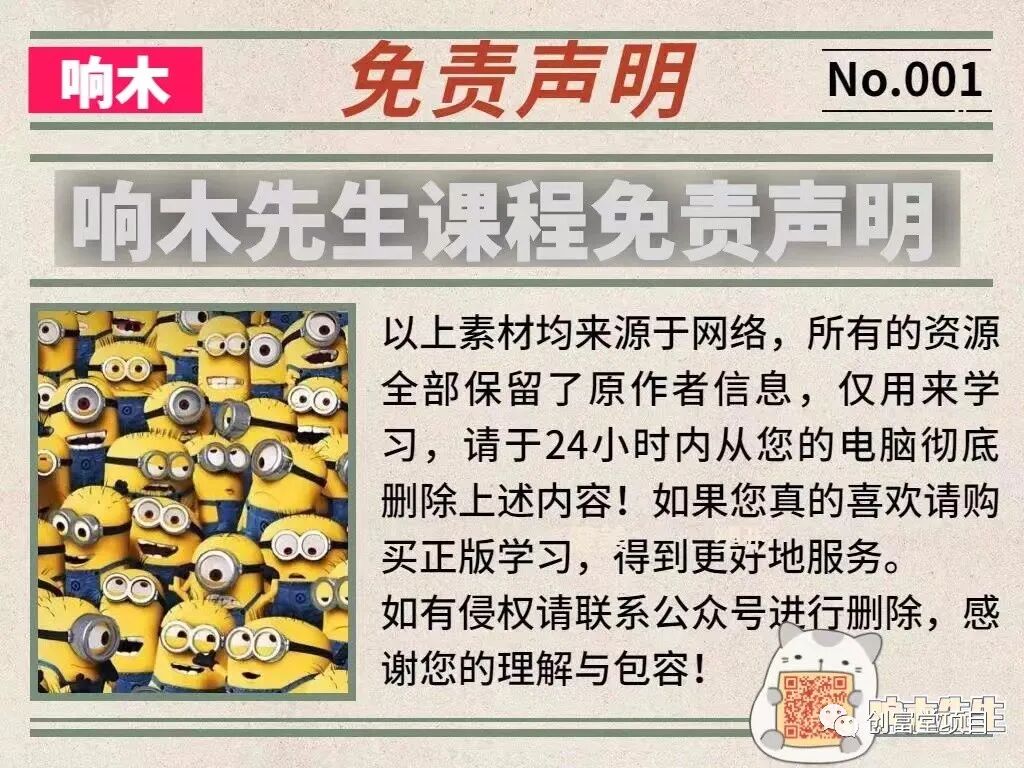 （分享）何川·升职加薪七联课‬报<资源>