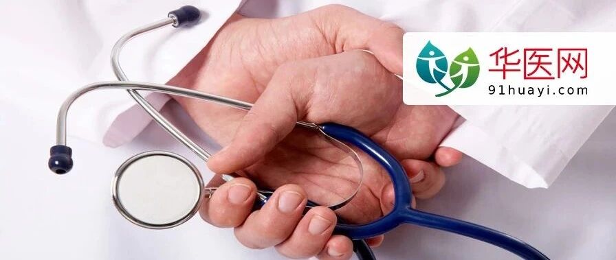 24小时接诊，不得拒诊、拒收！防控疫情，国家卫健委再发通知